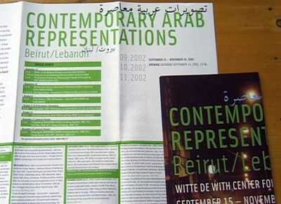 Witte de With Rotterdam, 2002, invitation cards, information folder